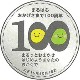 100周年ロゴマーク